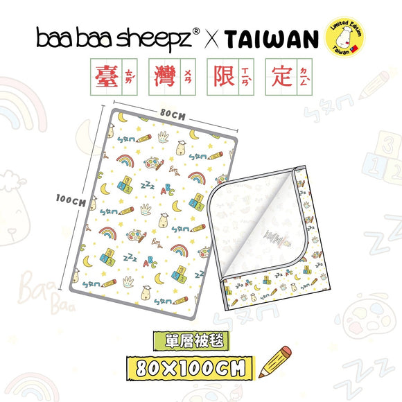 台灣限定*單層被毯（80*100）
