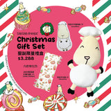 聖誕限量禮盒