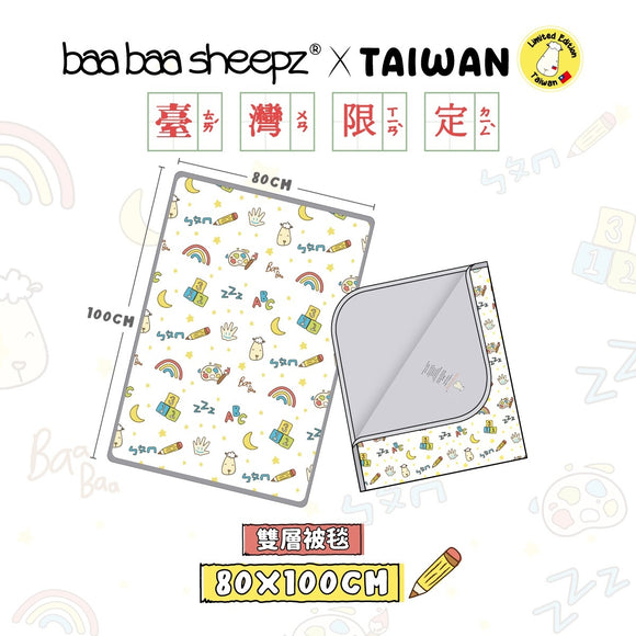 台灣限定*雙層被毯（80*100）