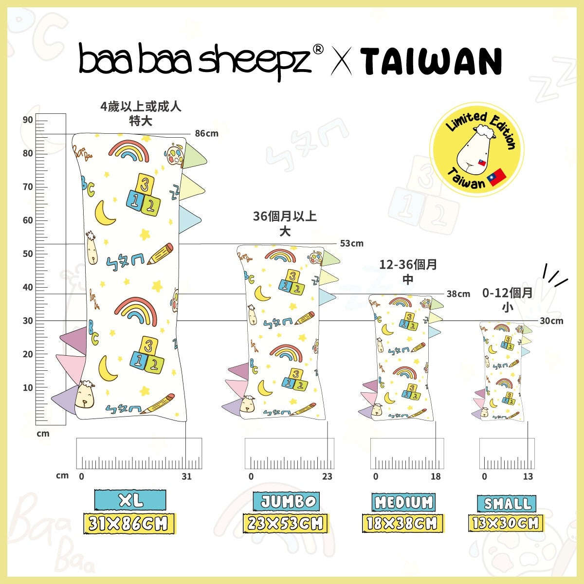 台灣限定*抱枕替換套(小)