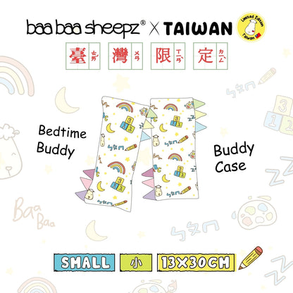 台灣限定*抱枕替換套(小)