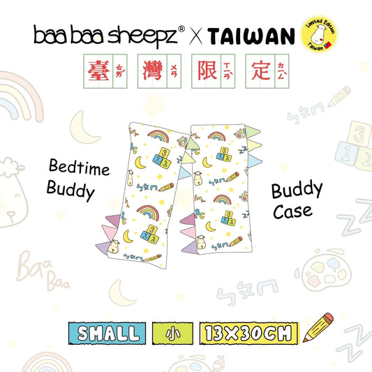 台灣限定*抱枕替換套(小)