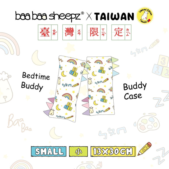 台灣限定*抱枕替換套(小)