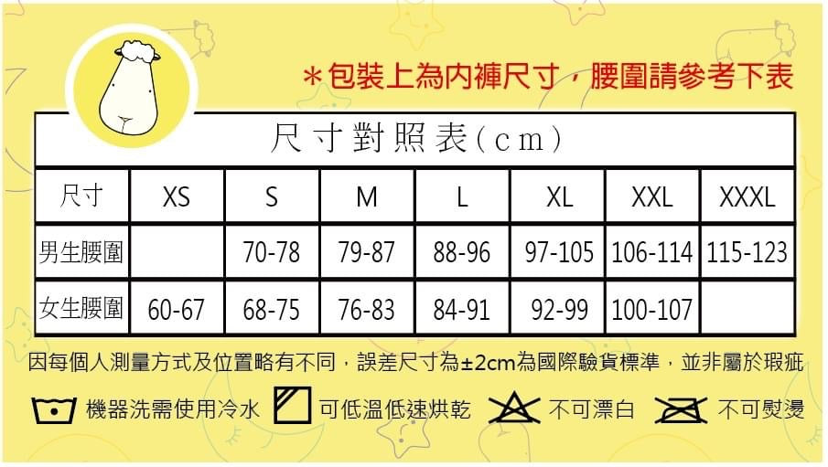 成人四角內褲（男）